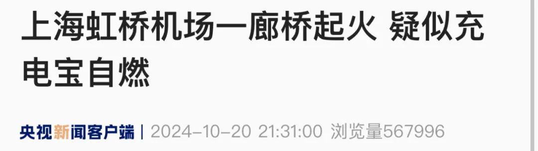 上海虹桥机场突发！廊桥起火，浓烟弥漫…官方回应
