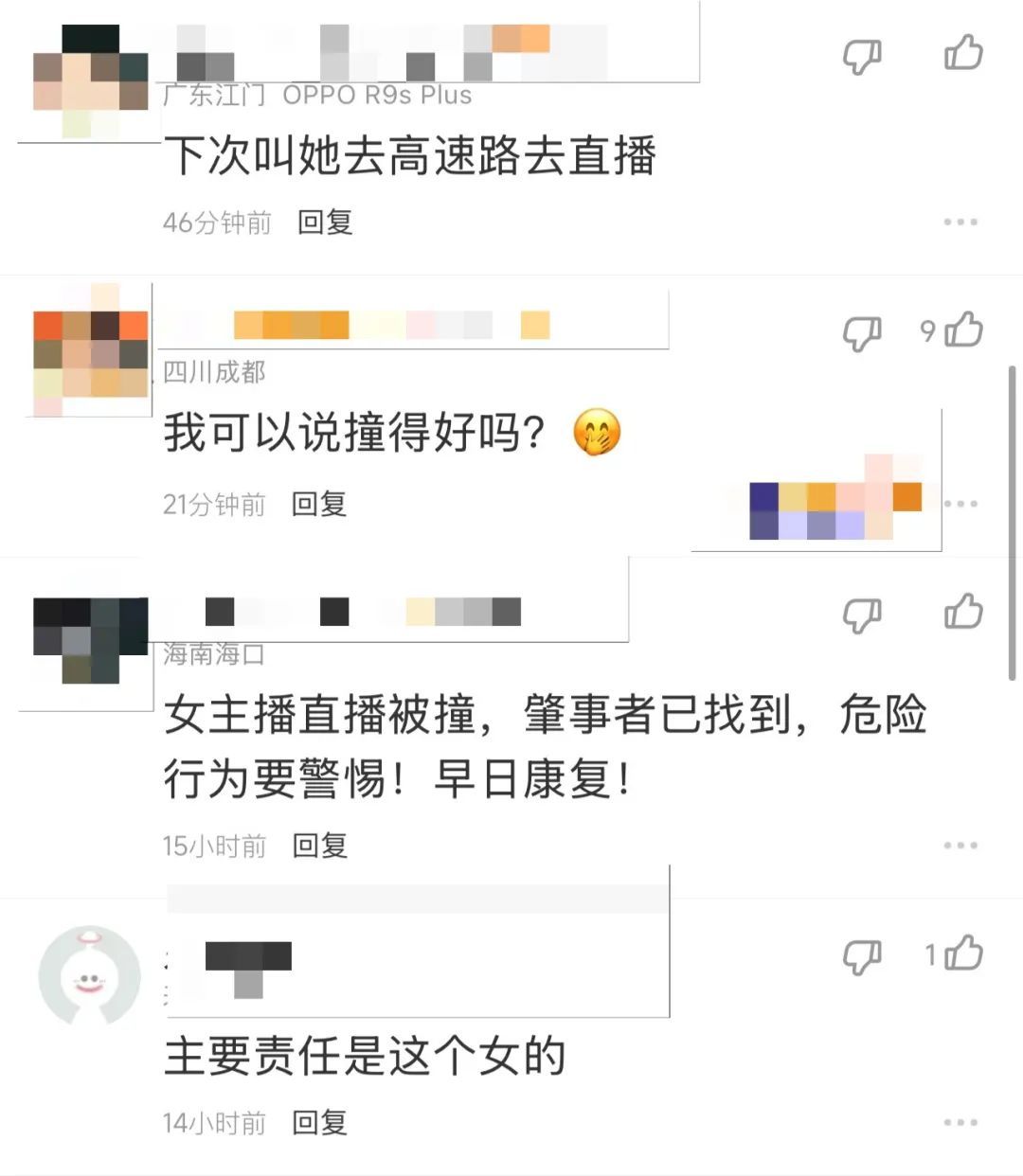 四川一女主播路边直播被车撞翻，网友怒了→