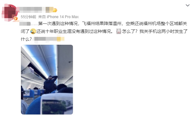 最新 | 飞往福州机场航班大面积备降！机场回应！