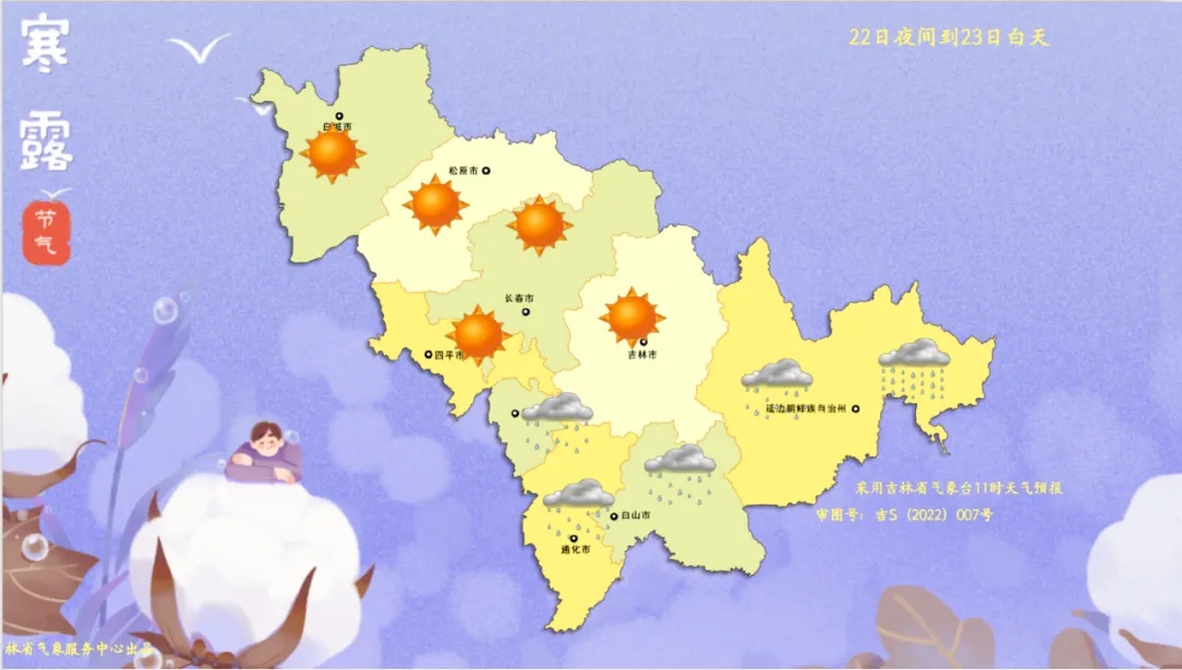 中雨+大风!影响吉林省这些地方 中雨+大风!影响吉林省这些地方