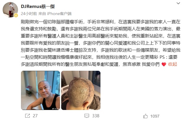 知名男歌手自曝切除脑部肿瘤！