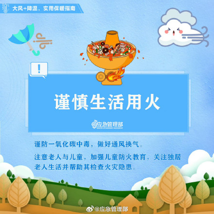 大降温已开启！实用保暖指南来了