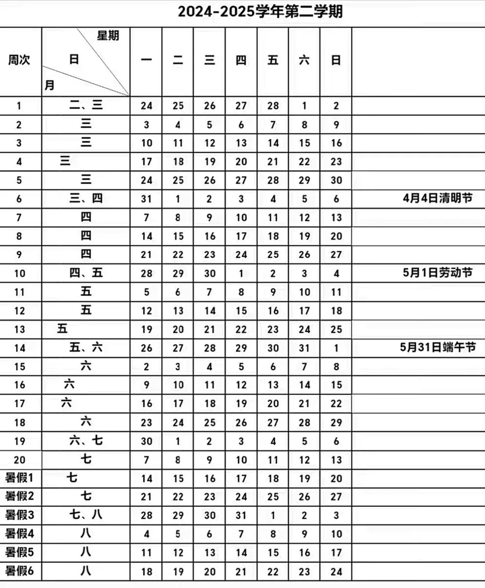 中小学寒假时间公布！河北2市最新消息