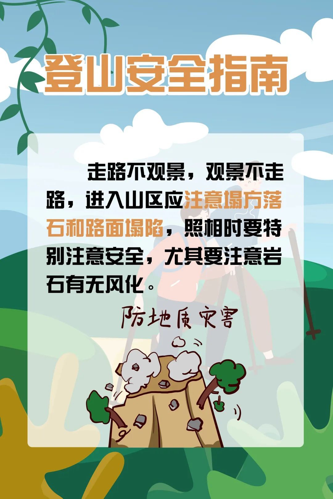 “饭才吃一口......”22岁男子“网红山”上不幸坠亡