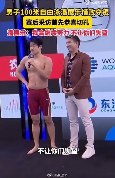 潘展乐回应腹肌消失问题:腹肌消失是因为在增肌 潘展乐回应腹肌消失问题:腹肌消失是因为在增肌