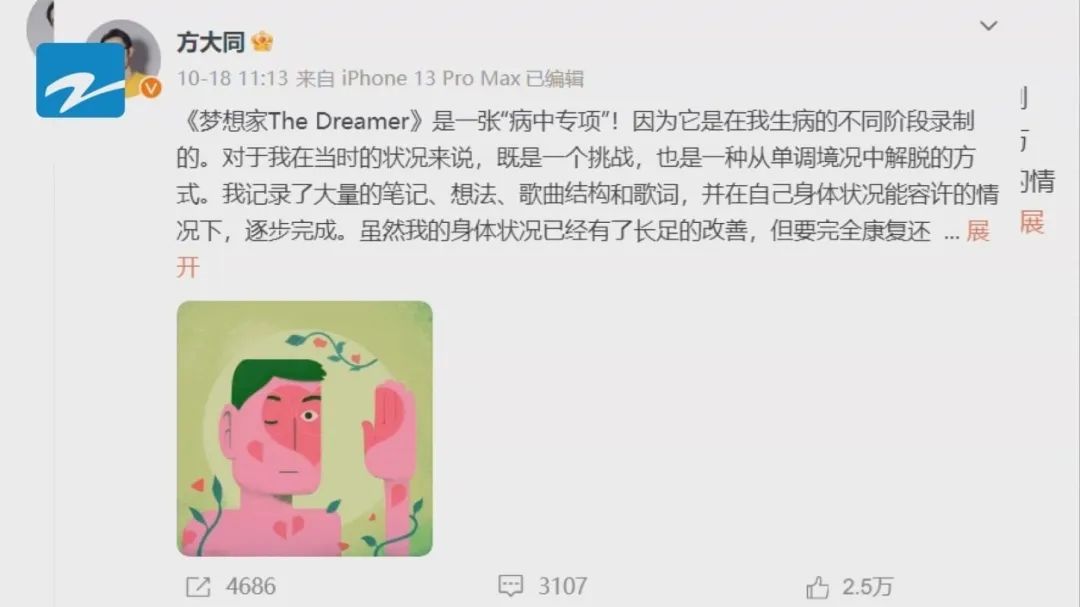 知名歌手时隔8年回归！发病率不高，但这类男生特别注意