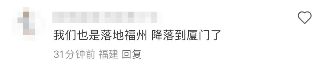 突发！多个飞往福州航班备降外地！最新回应