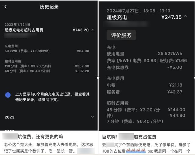占位费每小时可达384元!新能源汽车充电桩咋成了“充电刺客”? 占位费每小时可达384元!新能源汽车充电桩咋成了“充电刺客”?