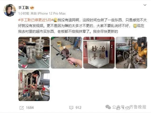 网红手工耿停更5个月！“已经挣到了驾驭不了的钱” ？本人最新回应