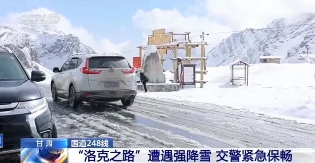 “洛克之路”遭遇强降雪，有暗冰！出行请注意→