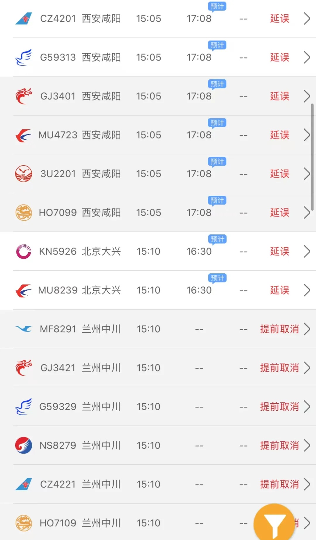 突发！多个飞往福州航班备降外地！最新回应