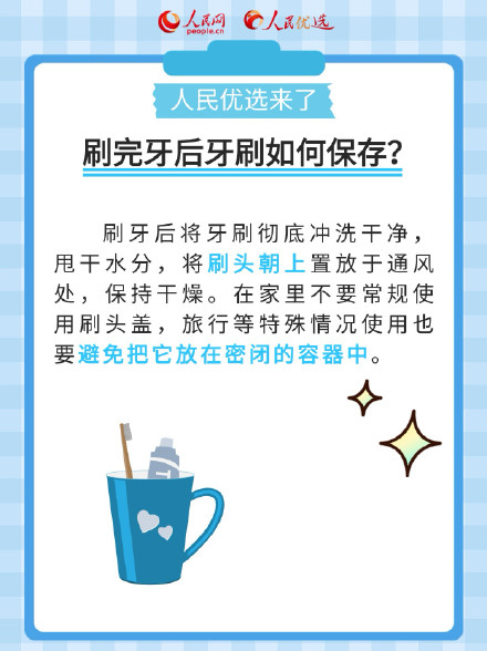 收藏！刷牙的正确方法是什么