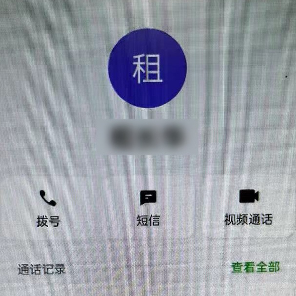 南海房东跟着“租客”做“黄金投资”，几天后惨遭亏损……