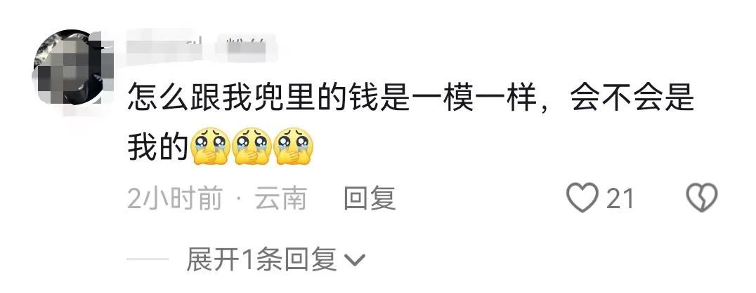 谁撒的，满地都是！云南野生动物园鸵鸟展示区散落万元现金