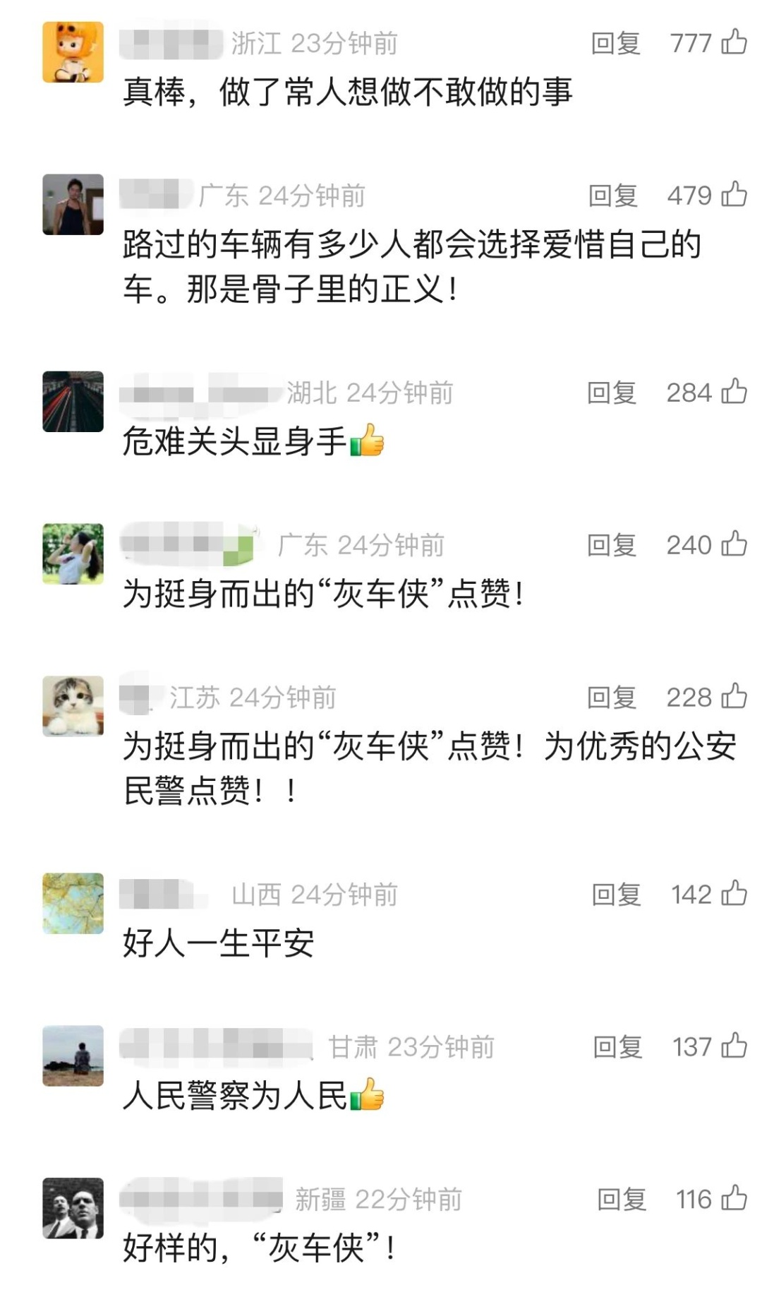民警驾车撞停失控私家车?现场画面曝光→ 民警驾车撞停失控私家车?现场画面曝光→