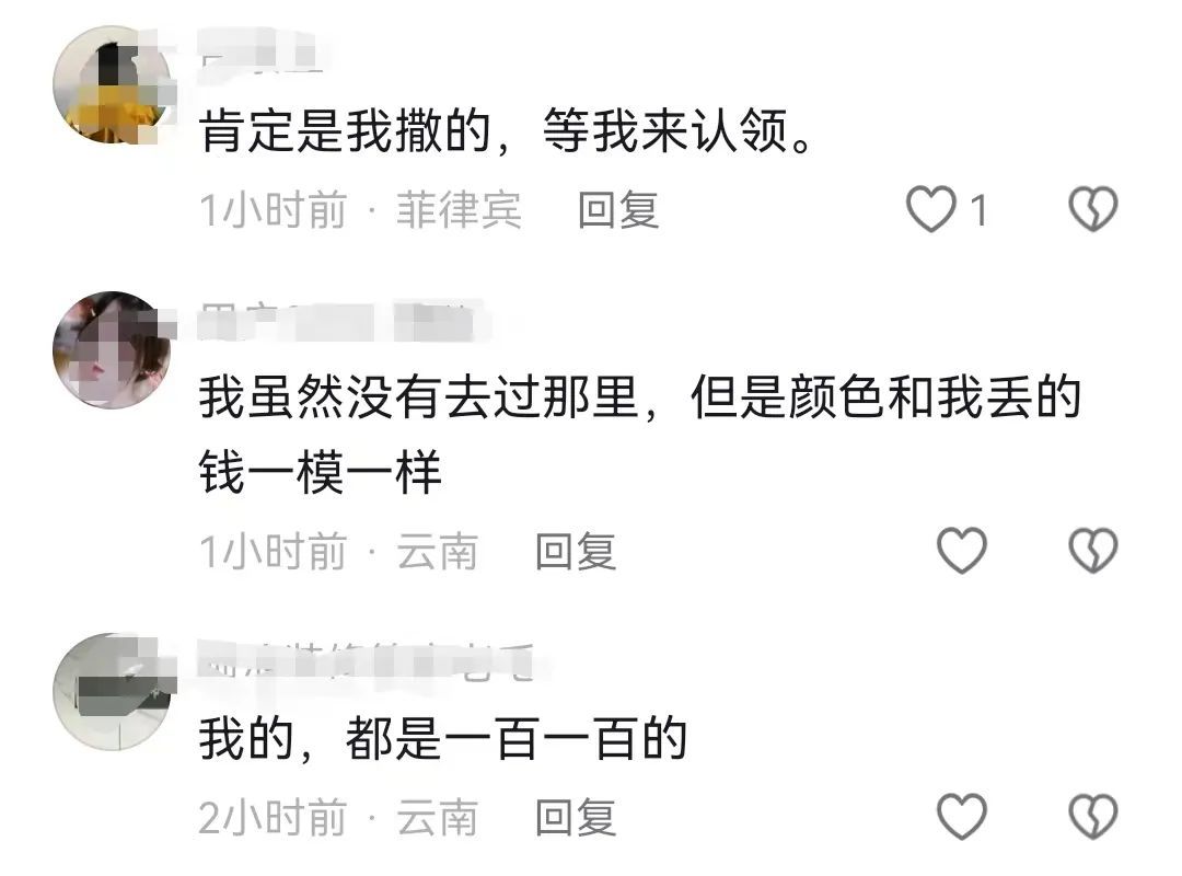 谁撒的，满地都是！云南野生动物园鸵鸟展示区散落万元现金