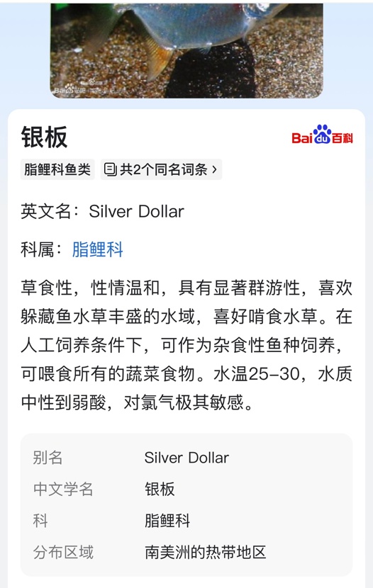 “不能耽误小孩认知”，网友质疑海洋馆多处鱼类铭牌错误，官方回应……