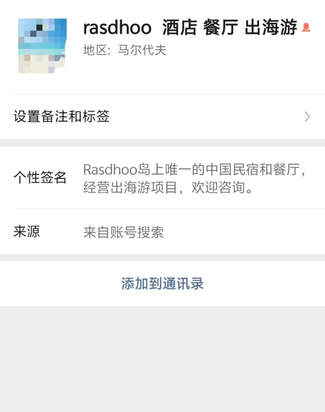 中国男子在马尔代夫潜水溺亡，女友含泪控诉提供服务的民宿“无资质”