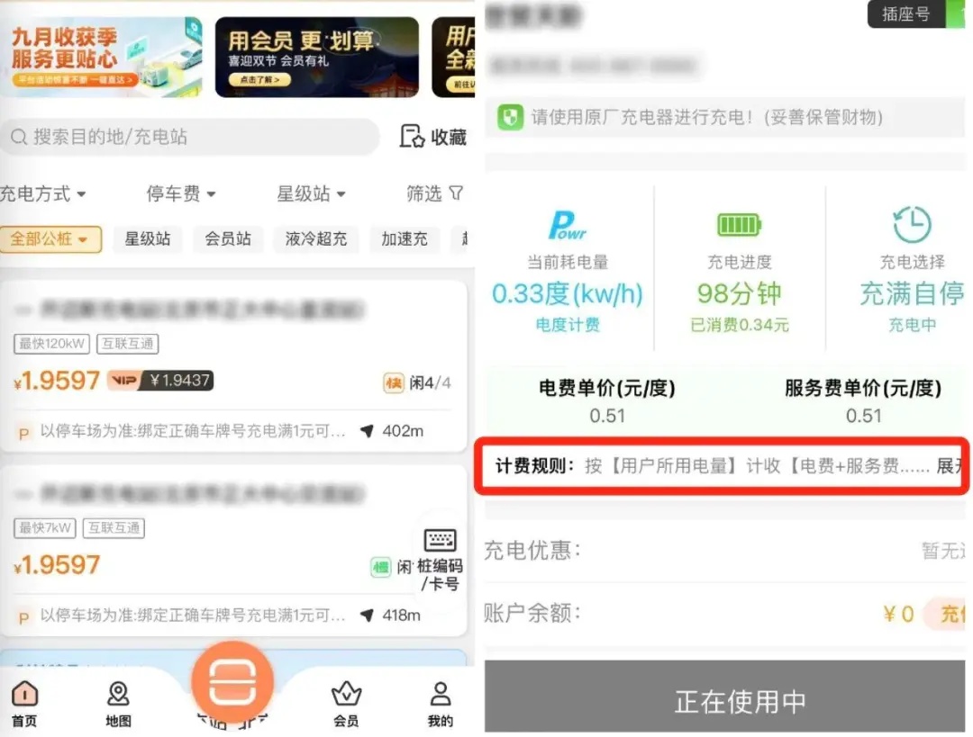 超时后每小时可达384元！如何成了"充电刺客"