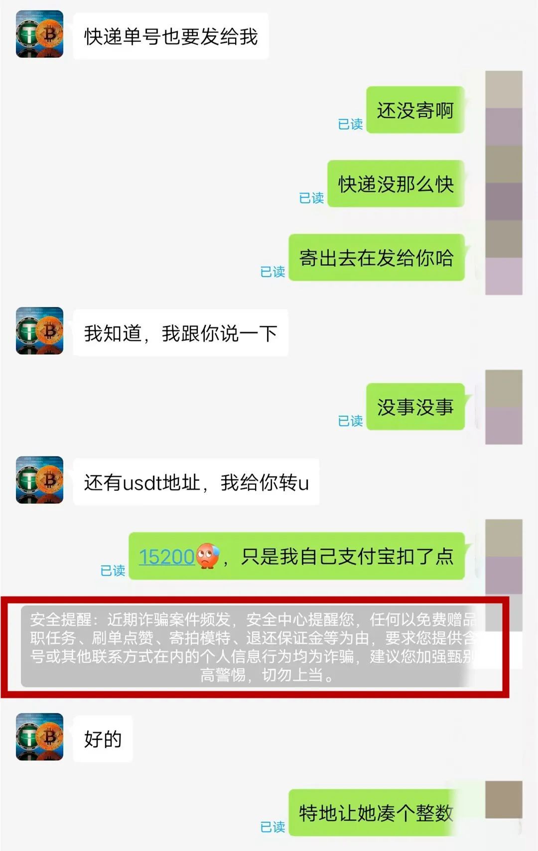 警惕！邮寄黄金=骗钱+洗钱！已多次强调！仍有人中招！