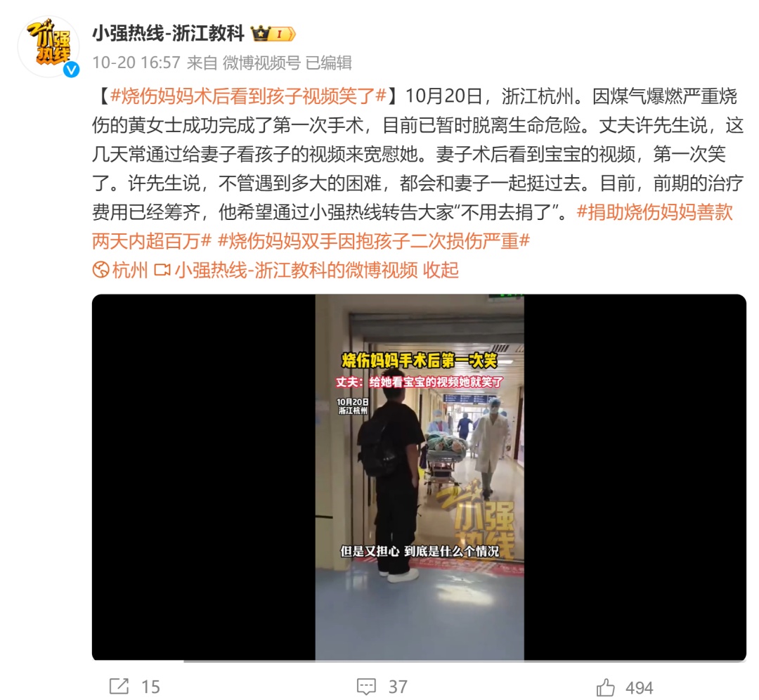 最新，绍兴被烧伤宝妈丈夫发声