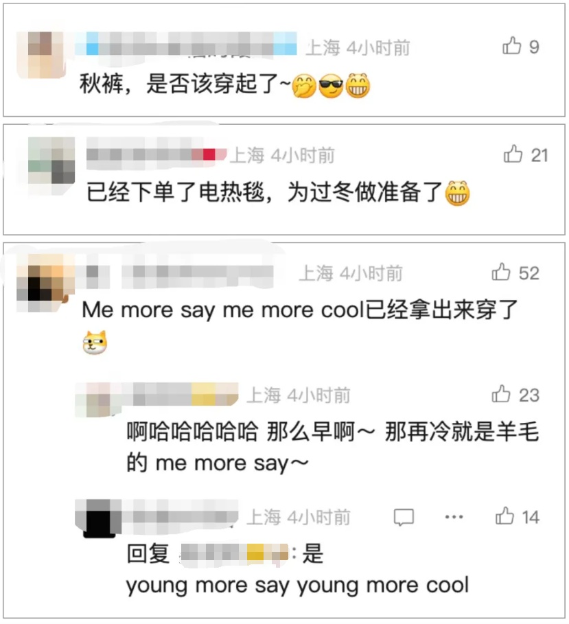 上海气温正快速下跌！本周四早晨最冷！两个晴天后阴雨又来，新台风已生成