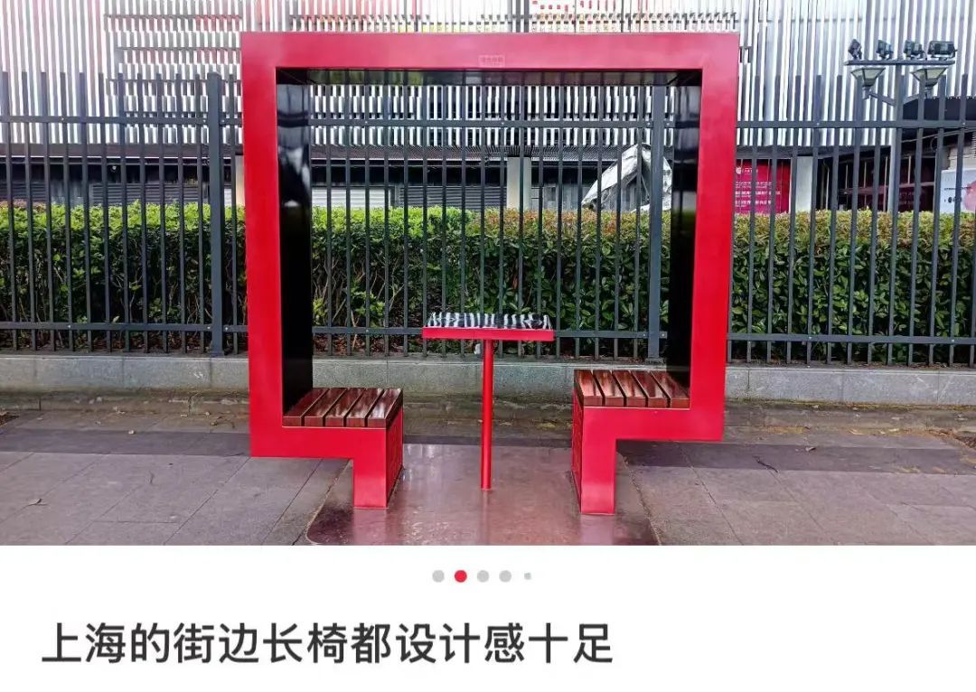 上海街头这些椅子火了！早去才有的坐？网友炸锅