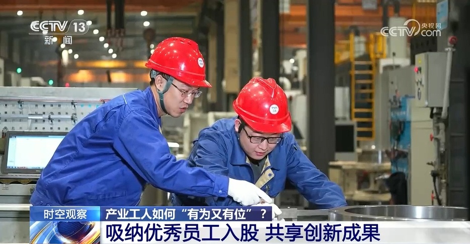 制造业是立国之本、强国之基 如何让产业工人“有为又有位”？