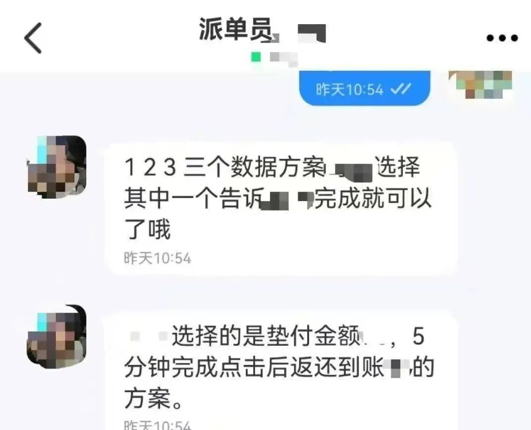 揭秘“诈骗之王”——刷单诈骗！
