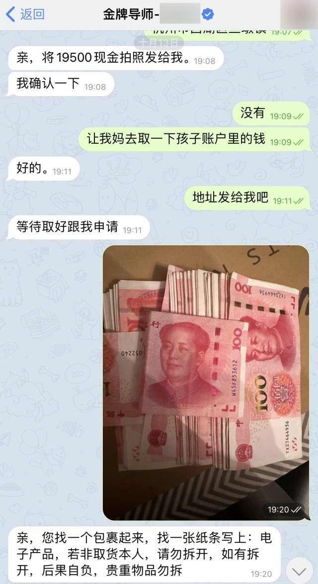 一瓶洗衣液，女子15万元没了......警方伏击提醒！