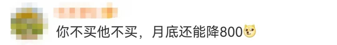 突然宣布降价！刚买的人：好亏……