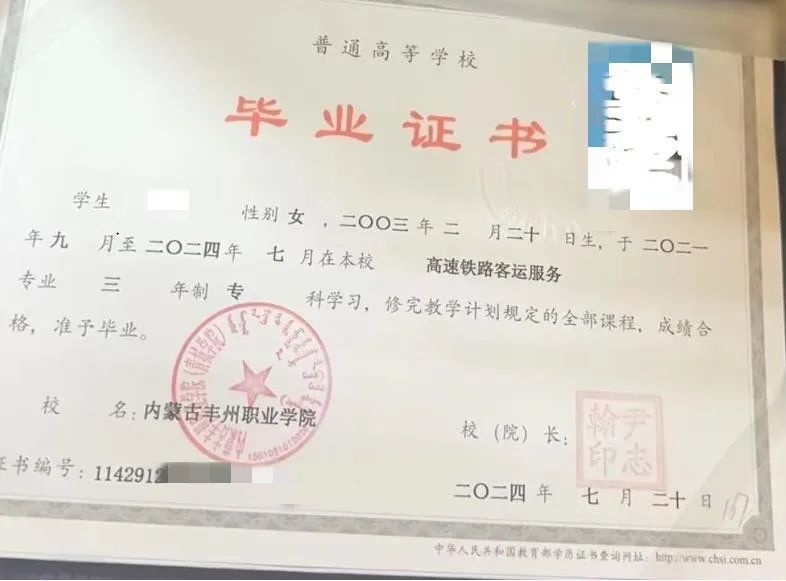 因整容致毕业证与学信网照片不一致，内蒙古一学生难“毕业”！教育部门：第一次见