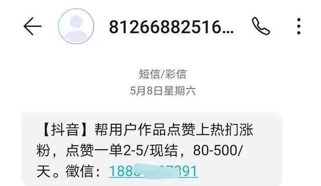 揭秘“诈骗之王”——刷单诈骗！