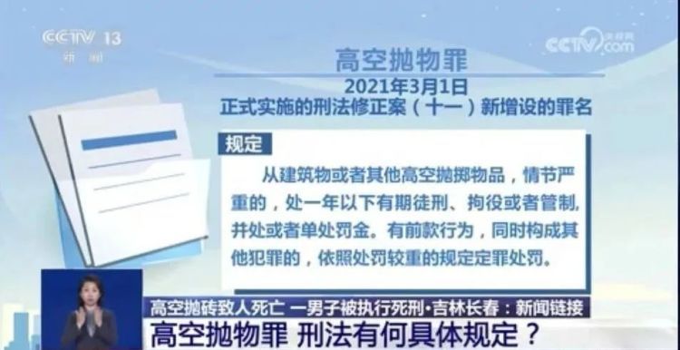“以危险方法危害公共安全罪”!32楼扔砖砸死路人,男子被执行死刑 “以危险方法危害公共安全罪”!32楼扔砖砸死路人,男子被执行死刑