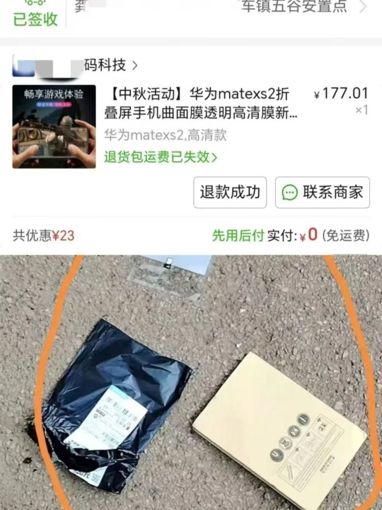 网购154元折叠手机却收到纸盒？律师：商家涉嫌欺诈！