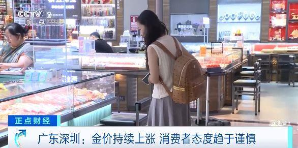 金饰品价格再涨 有人观望,有人出手 业内人士提醒→ 金饰品价格再涨 有人观望,有人出手 业内人士提醒→
