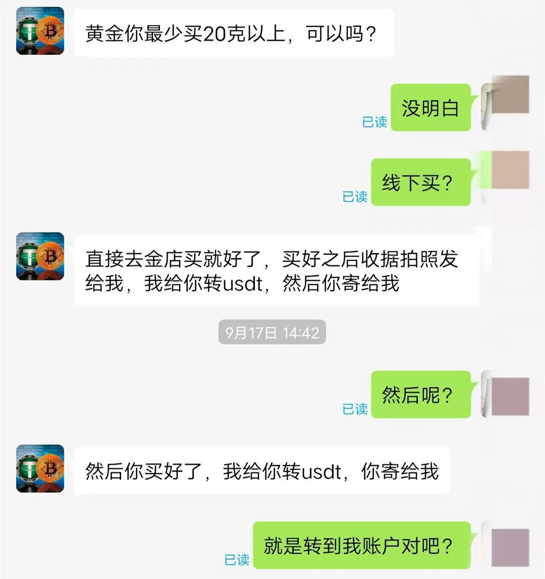 警惕！邮寄黄金=骗钱+洗钱！已多次强调！仍有人中招！