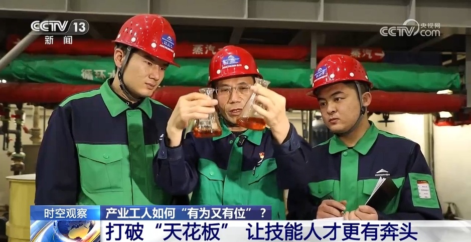 制造业是立国之本、强国之基 如何让产业工人“有为又有位”？