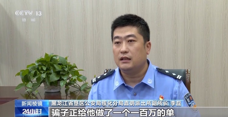 想快速致富却被骗197万 投资指导实为电诈团伙工具人