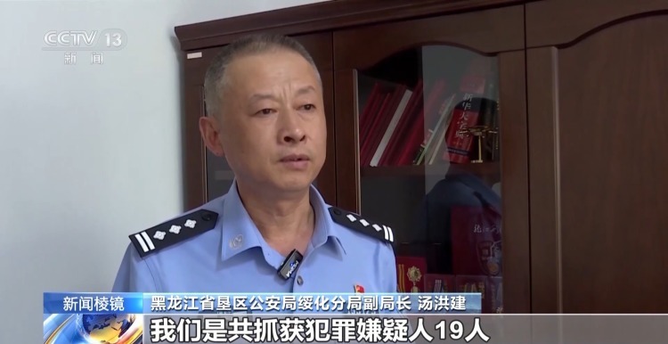 想快速致富却被骗197万 投资指导实为电诈团伙工具人