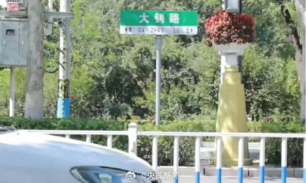 转起！中国国家地名信息库收录月球地名