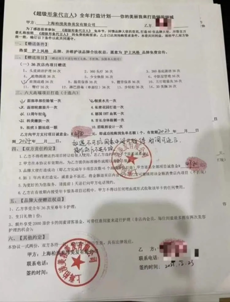 女子悔恨:“我被选为“形象代言人”,代价惨重...”已有多人报警,官方紧急提醒 女子悔恨:“我被选为“形象代言人”,代价惨重...”已有多人报警,官方紧急提醒