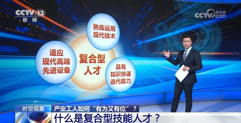 制造业是立国之本、强国之基 如何让产业工人“有为又有位”？