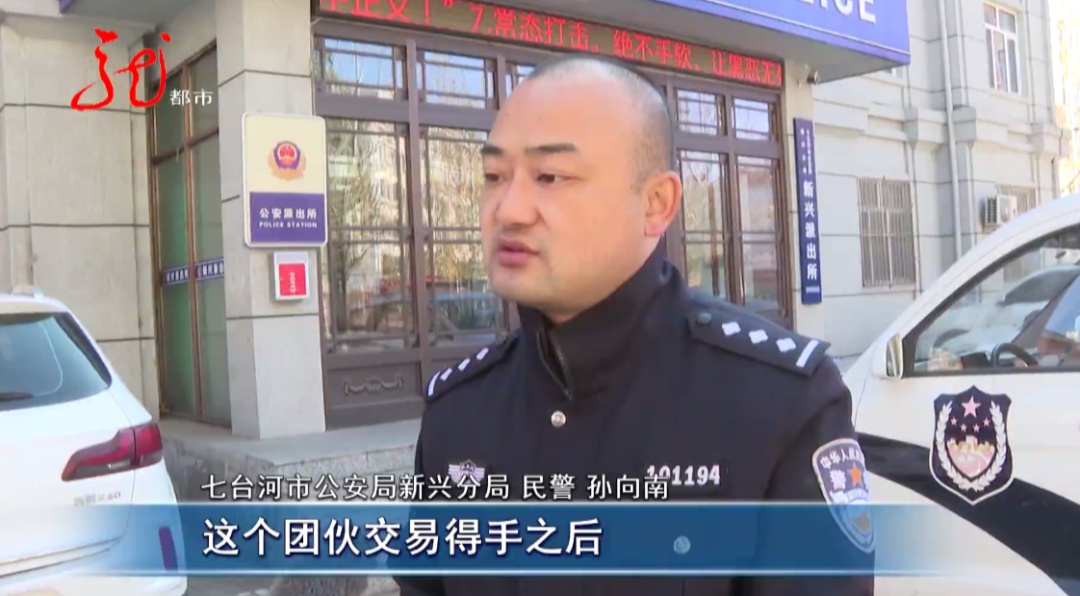 黑龙江一男子花1100元买鹿鞭，怎料买到的竟然是……