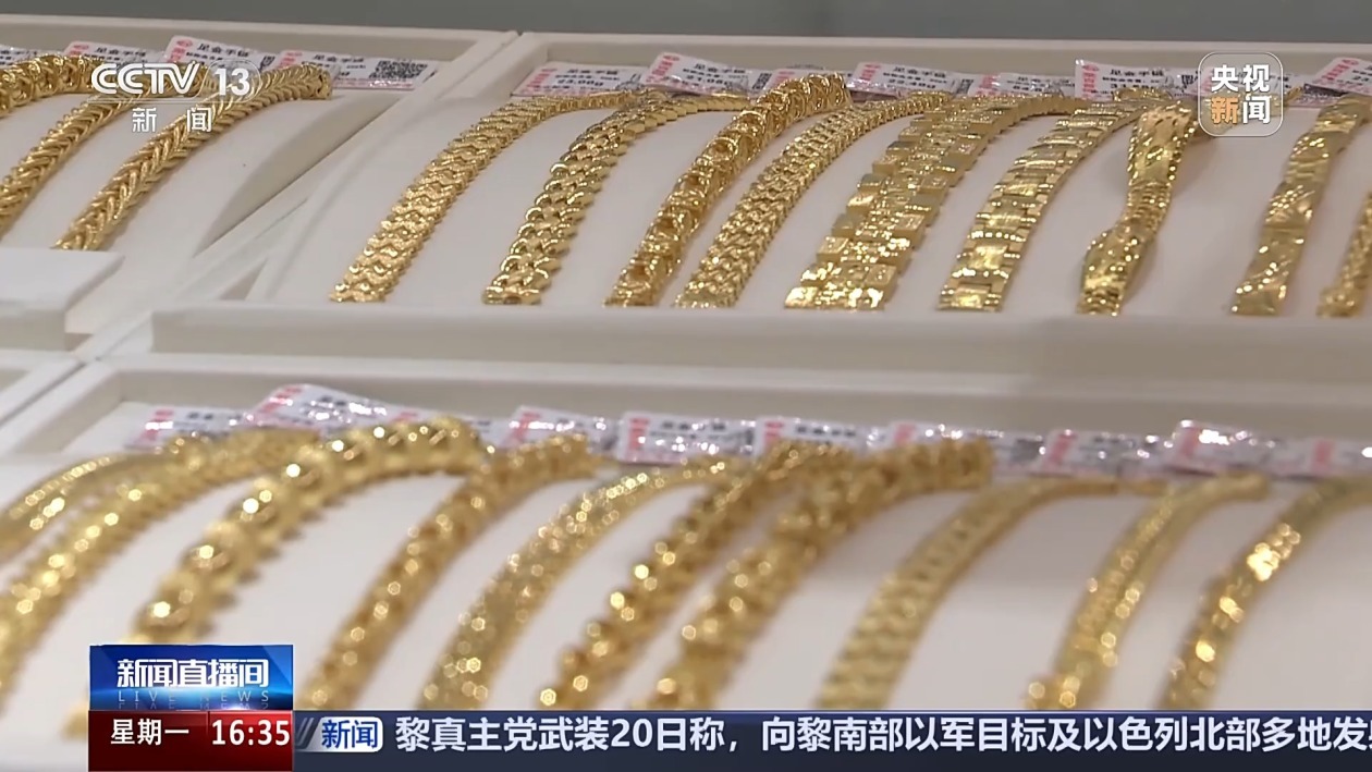 国际金价盘中再创新高 专家分析影响因素