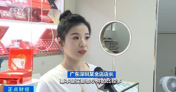 金饰品价格再涨 有人观望,有人出手 业内人士提醒→ 金饰品价格再涨 有人观望,有人出手 业内人士提醒→