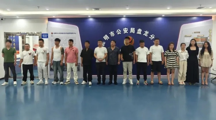 警惕!昆明警方侦破以招工为名引诱女性贷款整形诈骗案 警惕!昆明警方侦破以招工为名引诱女性贷款整形诈骗案