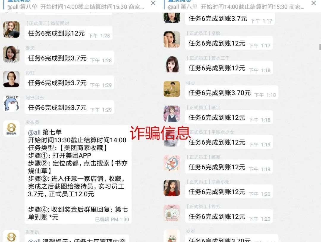 揭秘“诈骗之王”——刷单诈骗！