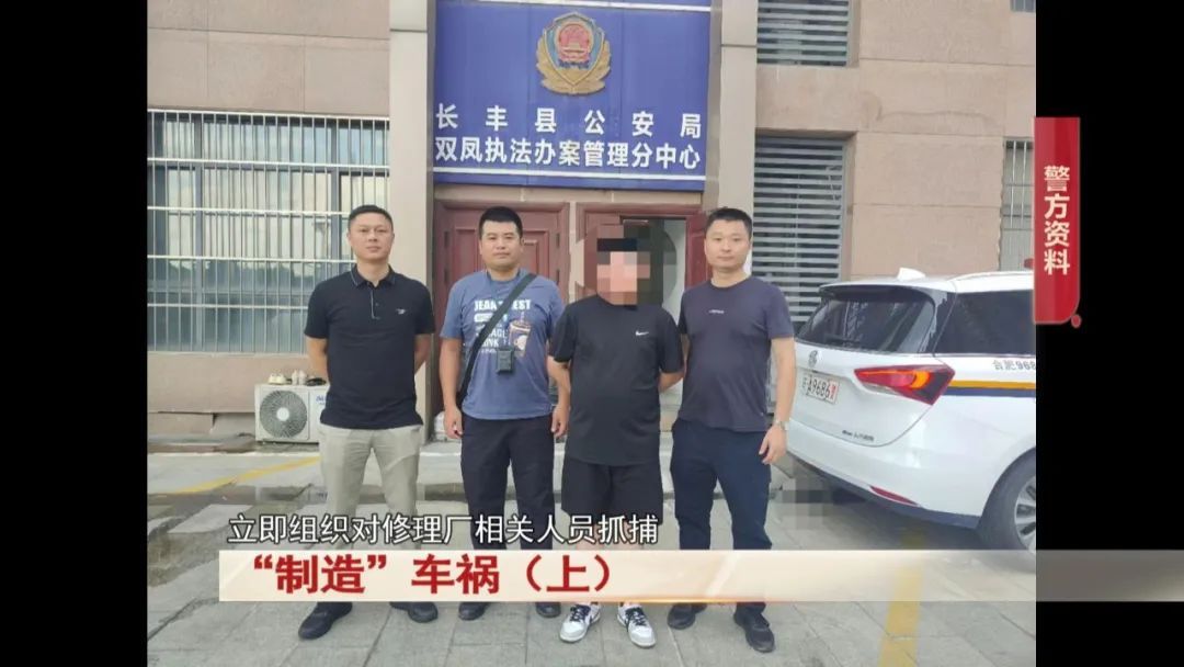 他们故意“制造”车祸,只为...警方出动!抓捕6名嫌疑人! 他们故意“制造”车祸,只为...警方出动!抓捕6名嫌疑人!