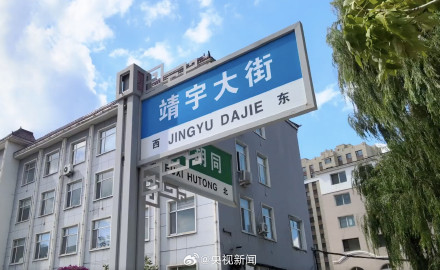 转起！中国国家地名信息库收录月球地名